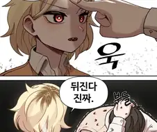 혈자리 눌러주는 .manwha