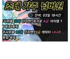 십덕게임 천장 시스템의 역사