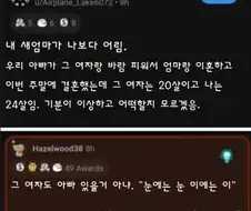 ?? : 걔도 아빠 있을거 아냐