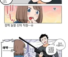행복한 카나코의 암살자 생활.manhwa