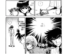 장난치다가 지옥에 떨어진 최종보스.manhwa