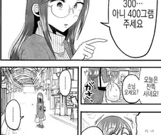 일본 만화보다가 충격받은 순간