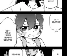 북극곰 괴롭히는 비지니스 관계 만화