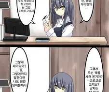 서점에 있는 친구에게 고백하는 만화.manwha