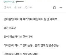 결혼 후 완전히 변해버렸다는 와이프....