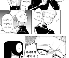 친구가 내 엄마를 노리는.manhwa