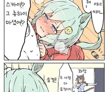 말딸) 검문이 있겠습니다 만화