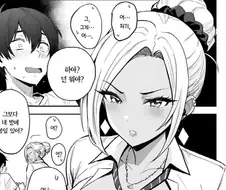 발정이 난 갸루년