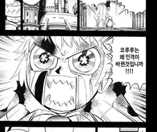 (갓슈) 근데 코루루 건은 사실...