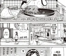 [괴짜가족]많이 먹는 사치코