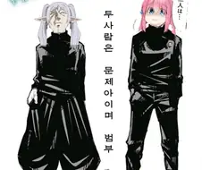 2기 유무의 차이