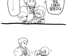 fgo)육아하는 왕들.manga
