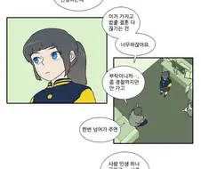 성추행 걸려서 경찰을 부르는 만화