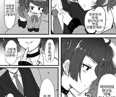 @) 마미미의 살짝 진심 모드.Manga