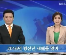 2016년이 오기를 고대했던 사람들이 많았던 이유