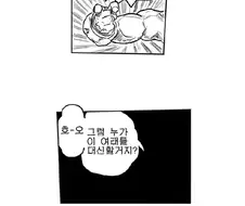 의외로 현직스님이 그린 만화