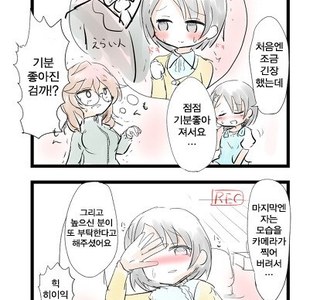 @) 치에와 의외로 저항없이 기분이 좋았어요 만화