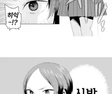 눈빛이 메서운 풍기위원장.Manhwa