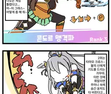 [말딸] 살상력이 높은 고유기 BEST 3 신의상 편.manga