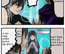 용사가 마왕과 대결하는 만화