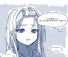 일진녀랑 같이 밥먹는 만화.JPG