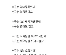 누구는 애엄마인데 누구는 모솔이고....