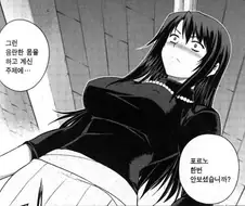 한국만화 짤방중에 웃겼던거