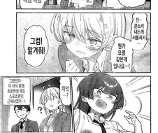 허약한 ㄱㅇ선생님에게 발성연습시켜주는 만화