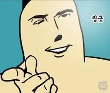 게이 치료해준다 들어와라