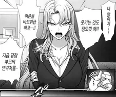 남자의 부모님한테 연락을 한다는 아줌마
