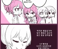 [@] Lipps 담당 타케p.manhwa