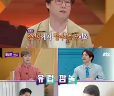 유럽음식 광역도발 하는 역사학자.jpg