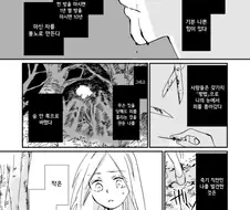 사기안을 가진 남자를 주운 마녀.manhwa