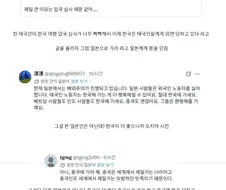 한중일 통합시킨 타이언