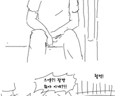 지하철 임산부석에 남자가 앉았을 때 발생하는 사고를 다룬 만화