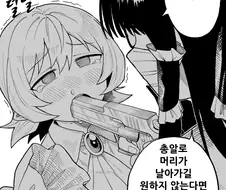 동방, 백합) 할로윈의 홍마관 만화.manga