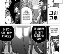 [@] 135분의 회의를 발각 당한 후