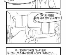 전학 와서 하렘 차리는 만화.manwha