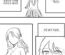 후방) 방송하는 여신님.manhwa