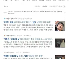 대패삼겹살 관련 뉴스 검색한 결과...