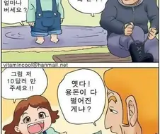 아빠의 한시간을 사고싶어요.manga