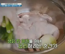 생닭을 흐르는 물에 씻으면 안되는 이유 jpg.