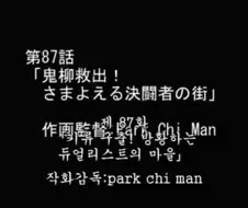 유희왕) 크래시타운편 작화감독이 여아애니에 보이면 흠칫한다