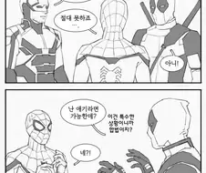 마블) 섹못방에 갇힌 만화.manhwa