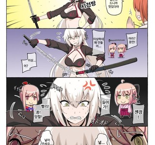 [fate] 일본도 흑잔.manhwa