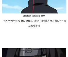 나루토) 갈수록 평가가 내려가는 닌자