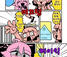 브루아카) 호시노:죽여주마! 리쿠하치마 아루! 만화