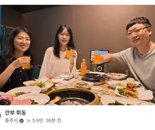 충주시 깐부회동...