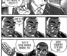 의외로 트럼프가 침략 못하는것