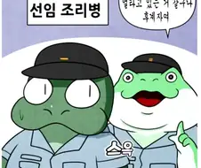 함정 근무 해군 조리병이 실전 상황 발생시 하는 일 만화 Manhwa